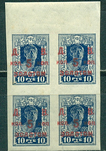 ДВР, надпечатка "Д. В. коп. 5 коп. золотом" на 10 руб., квартблок ** ДВР, надпечатка "Д. В. коп. 5 коп. золотом" на 10 руб., квартблок **